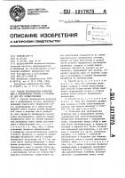Способ производства игристых вин в непрерывном потоке и установка для его осуществления Способ производства игристых вин в непрерывном потоке и установка для его осуществления