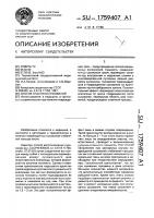 Способ пластики сухожилий Способ пластики сухожилий