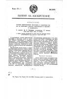 Способ приготовления мылонафта и смазочных масел из щелочных отбросов керосинового и масляного производств Способ приготовления мылонафта и смазочных масел из щелочных отбросов керосинового и масляного производств
