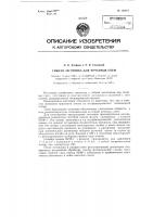 Гибкая заготовка для печатных схем Гибкая заготовка для печатных схем