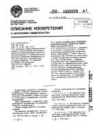 Способ моделирования повышенной дофаминергической активности подкорковых образований мозга Способ моделирования повышенной дофаминергической активности подкорковых образований мозга