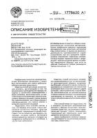 Способ износоусталостных испытаний материалов Способ износоусталостных испытаний материалов