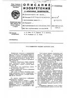 Индикатор осевых нагрузок вала Индикатор осевых нагрузок вала