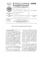 Реле тока с зависимой характеристикой Реле тока с зависимой характеристикой