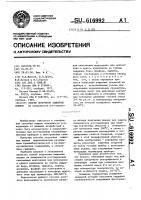 Способ получения защитных пленок Способ получения защитных пленок