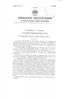 Складной спиннинговый багор Складной спиннинговый багор