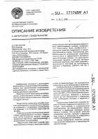Способ приготовления алюминиевых деформируемых сплавов с марганцем Способ приготовления алюминиевых деформируемых сплавов с марганцем