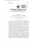 Синхронизованное реле времени Синхронизованное реле времени