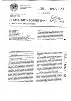 Способ определения функционального состояния человека Способ определения функционального состояния человека