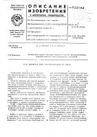 Барботер для очистки воздуха от пыли Барботер для очистки воздуха от пыли