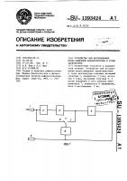 Устройство для исследования вольт-амперной характеристики в точке акупунктуры Устройство для исследования вольт-амперной характеристики в точке акупунктуры