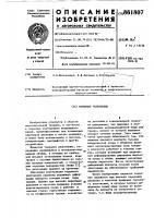 Торцовое уплотнение Торцовое уплотнение