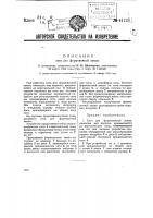 Сито для формовочной земли Сито для формовочной земли