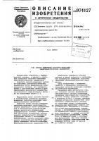 Способ измерения частотнозависимых электроакустических параметров Способ измерения частотнозависимых электроакустических параметров