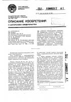 Способ проведения наркоза Способ проведения наркоза