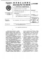 Цифровой дискриминатор Цифровой дискриминатор