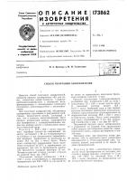 Способ получения азокрасителей Способ получения азокрасителей