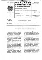 Литьевая пресс-форма для изготовления изделий из полимерных материалов Литьевая пресс-форма для изготовления изделий из полимерных материалов