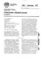 Ткань для защитной одежды Ткань для защитной одежды