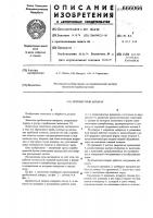 Дробеметный аппарат Дробеметный аппарат