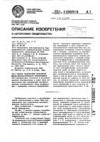Способ градуировки скоростной шкалы мессбауэровского спектрометра Способ градуировки скоростной шкалы мессбауэровского спектрометра