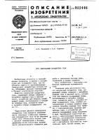 Импульсный охладитель газов Импульсный охладитель газов