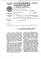 Устройство формирования последовательности импульсов по запускающему сигналу Устройство формирования последовательности импульсов по запускающему сигналу