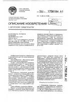 Ограждение сооружения Ограждение сооружения