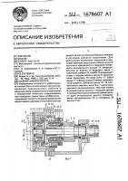 Шарнир манипулятора Шарнир манипулятора