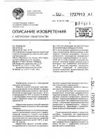 Способ доводки низкосортных флюоритовых концентратов Способ доводки низкосортных флюоритовых концентратов