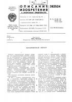 Маркировочный аппарат Маркировочный аппарат