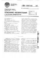 Способ контроля момента закрытия кутка рыболовного трала Способ контроля момента закрытия кутка рыболовного трала