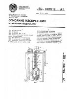 Дробеметная установка Дробеметная установка