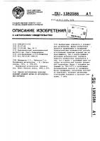 Способ изготовления пористых изделий сложной формы из металлических порошков Способ изготовления пористых изделий сложной формы из металлических порошков