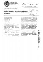 Катализатор для оксихлорирования этилена в 1,2-дихлорэтан Катализатор для оксихлорирования этилена в 1,2-дихлорэтан