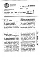 Цифровой измеритель длительности одиночных электрических импульсов Цифровой измеритель длительности одиночных электрических импульсов