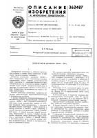 Пат?ш'ш-[1хсг'е^:чдп Пат?ш'ш-[1хсг'е^:чдп