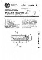 Алмазный инструмент для сверления мелких отверстий Алмазный инструмент для сверления мелких отверстий