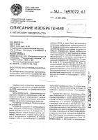 Устройство для ввода информации Устройство для ввода информации