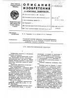 Электростатический сепаратор Электростатический сепаратор