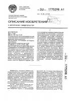 Устройство для удаления облоя с формовых резиновых изделий Устройство для удаления облоя с формовых резиновых изделий