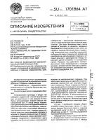 Способ возведения монолитных железобетонных стен Способ возведения монолитных железобетонных стен