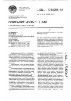 Логический элемент на мдп-транзисторах Логический элемент на мдп-транзисторах