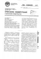 Устройство для подъема сценического оборудования Устройство для подъема сценического оборудования