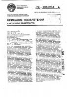 Устройство для частотно-фазовой стабилизации вакуума Устройство для частотно-фазовой стабилизации вакуума