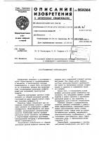 Клееный стеклопакет Клееный стеклопакет