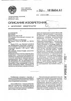 Способ регистрации акустической волны Способ регистрации акустической волны