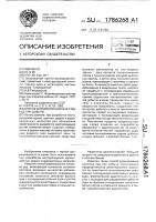 Способ формирования качества руд при добыче Способ формирования качества руд при добыче