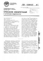 Способ сооружения тоннеля Способ сооружения тоннеля