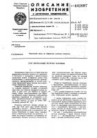 Барабанные летучие ножницы Барабанные летучие ножницы
